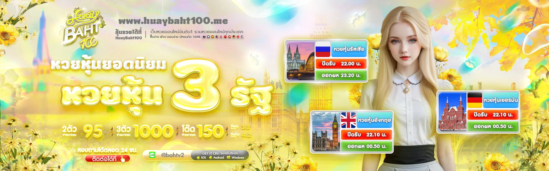 huaybaht100