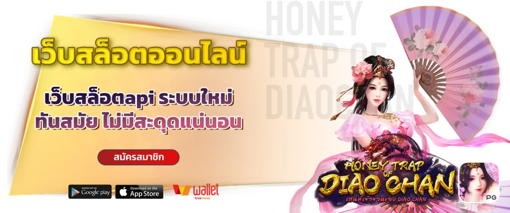 ban huay