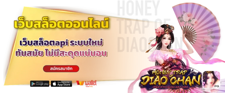 ban huay