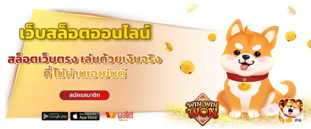 ban huay