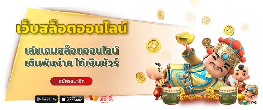 Huaybaht