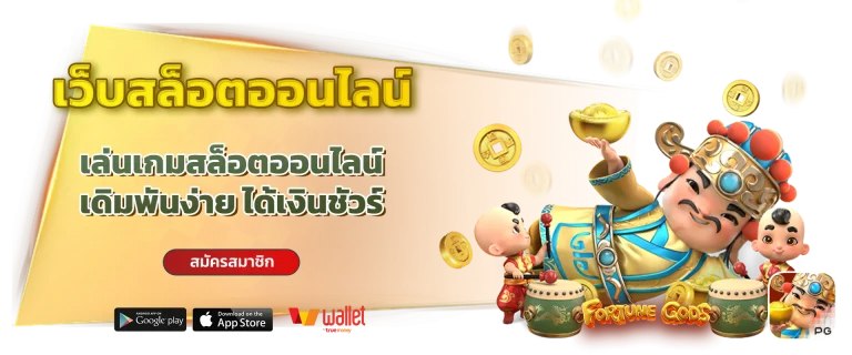 Huaybaht