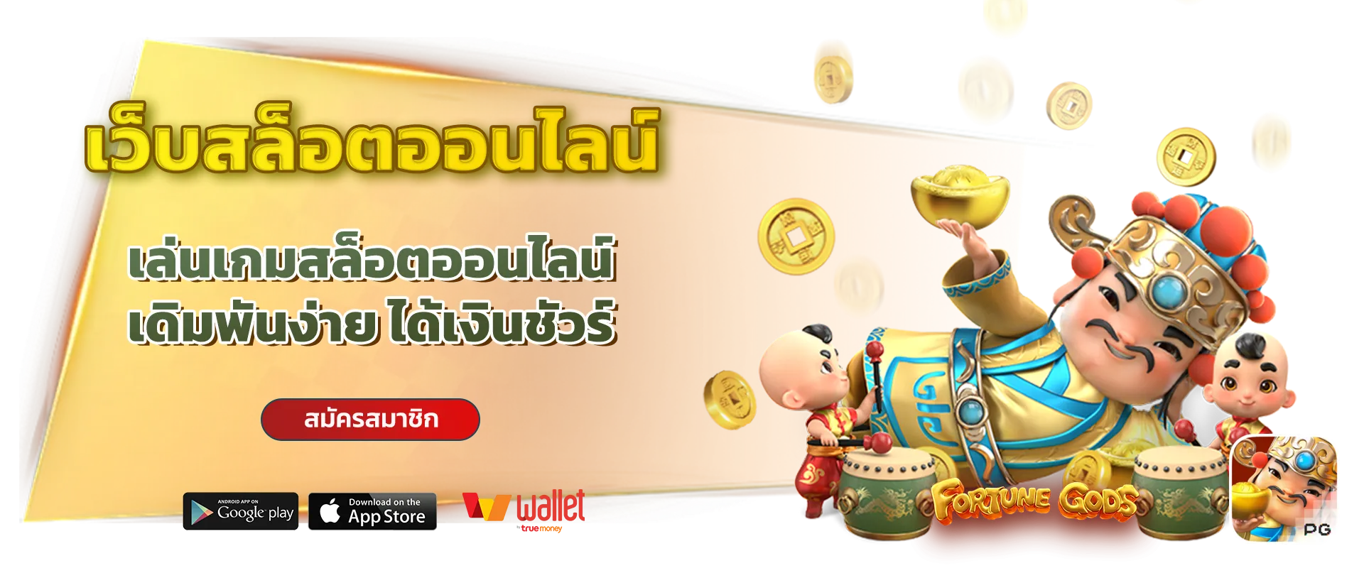 Huaybaht