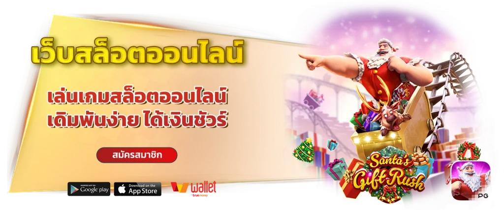 Huaybaht