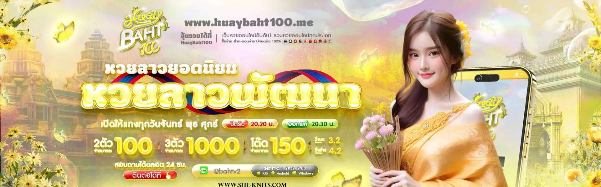 huay baht 100 หวย